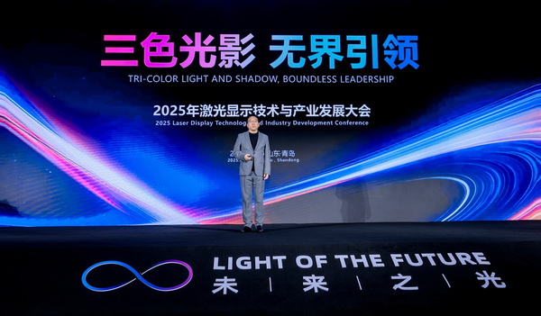 纵信优配 海信发布三款激光新品并开放千余项专利 引领行业进步